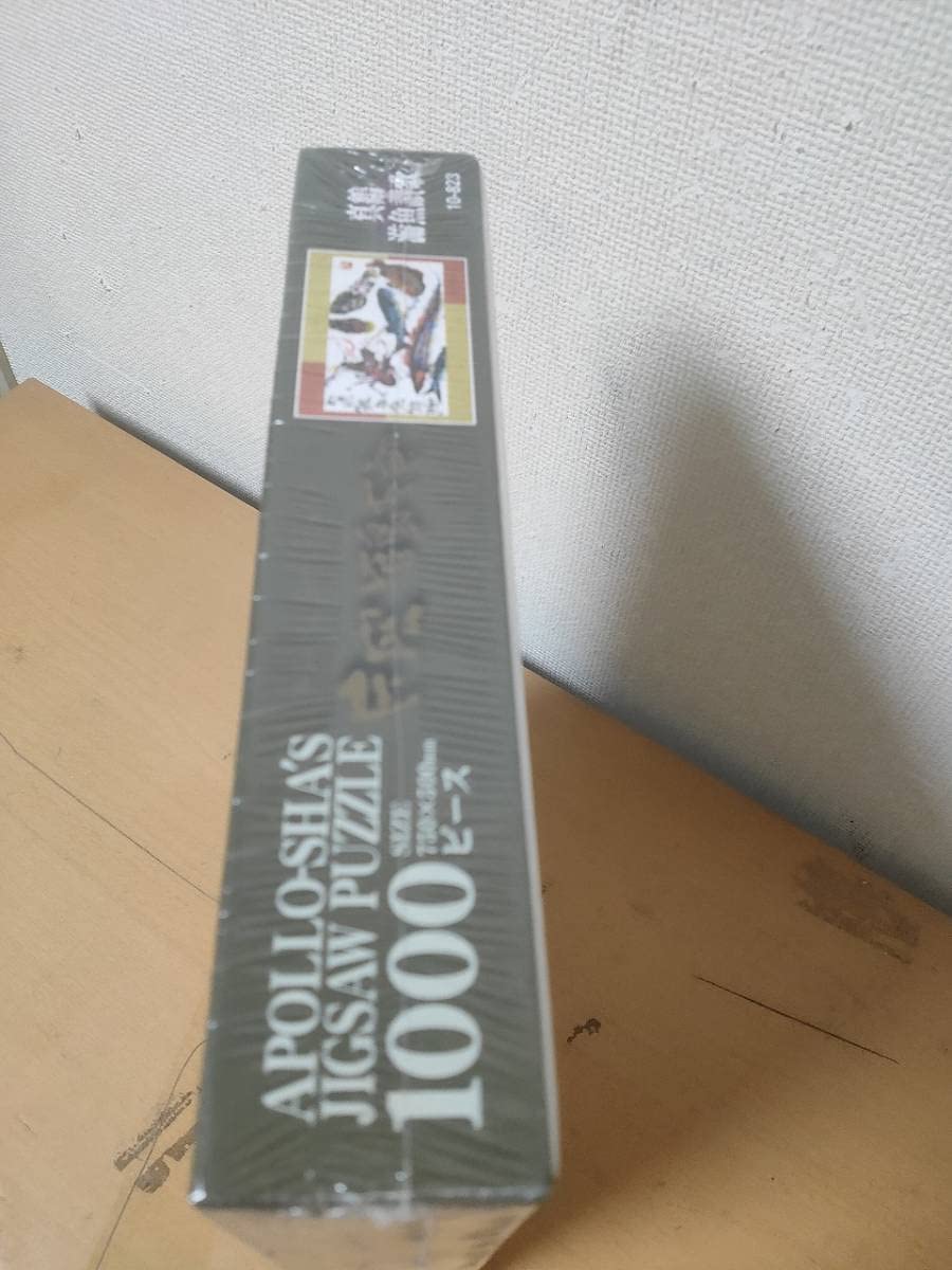 Amazon | 片岡鶴太郎 ジグソーパズル 真鶴游魚讃歌1000ピース 絵画